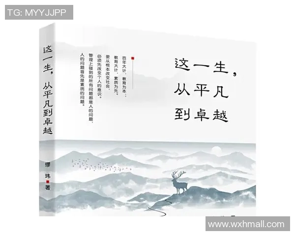 李泓澎的成长之路与人生哲学探索：从平凡到卓越的心路历程