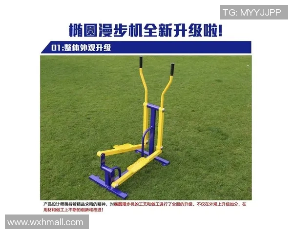 提升全身锻炼效果的健身器材椭圆仪使用指南与技巧分享